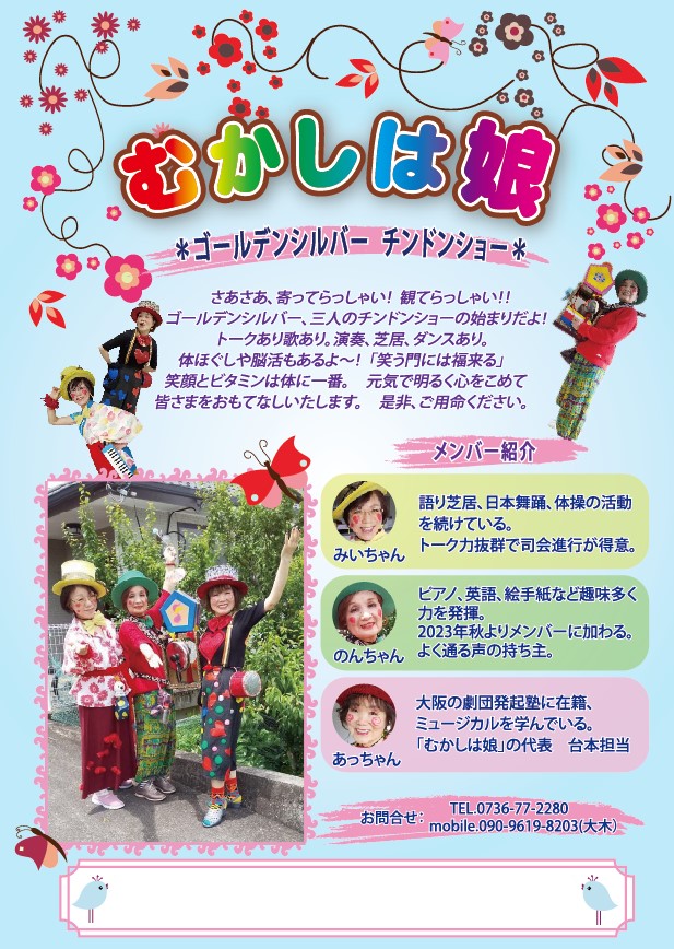 チラシ