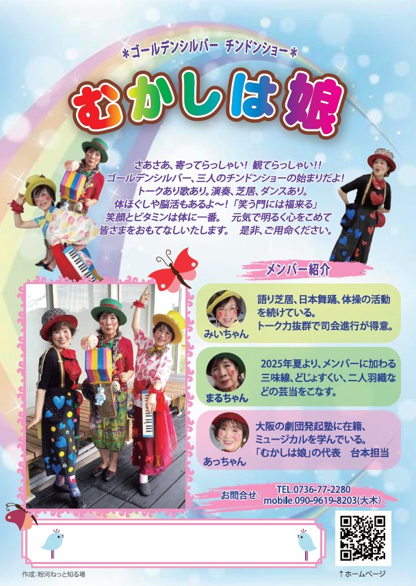 チラシ